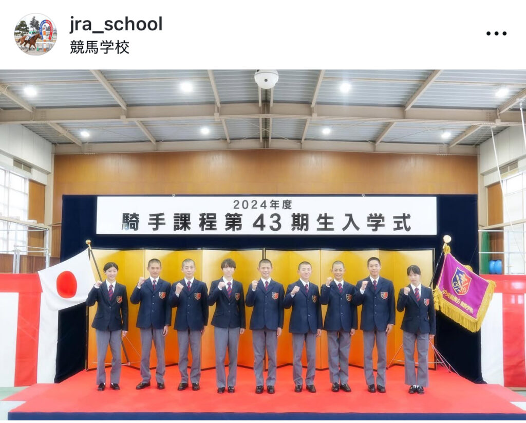 競馬学校43期生入学式