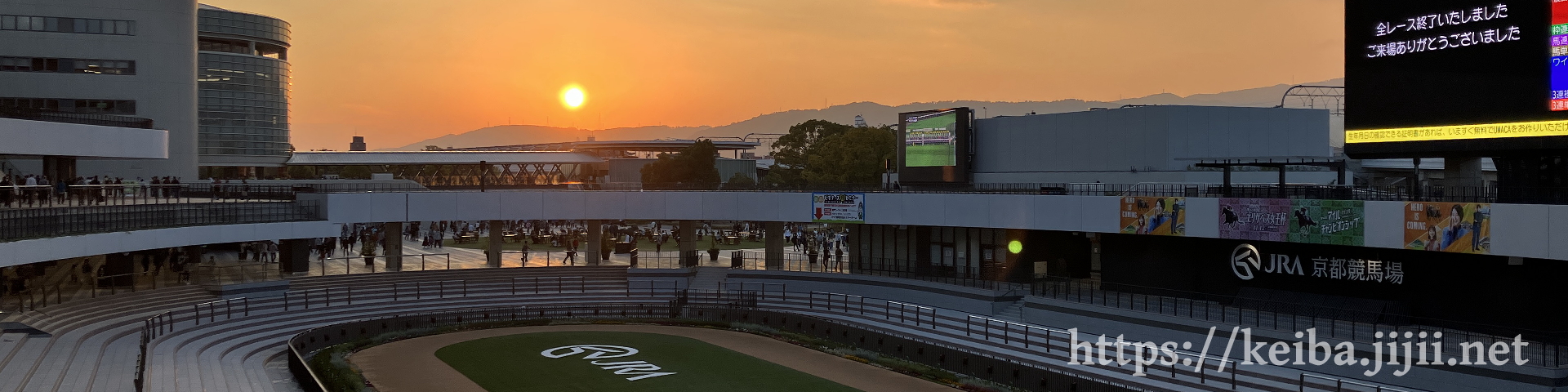 夕陽の京都競馬場