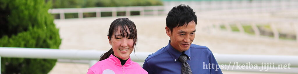 園田競馬場での永島まなみ騎手と永島太郎調教師